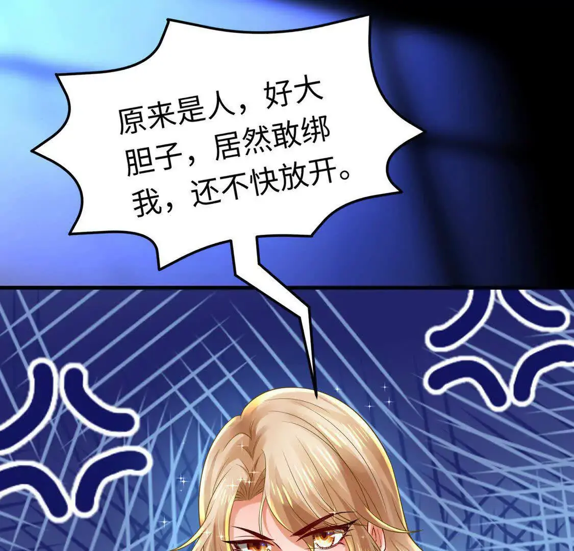 18 合力抗敌01 第7页