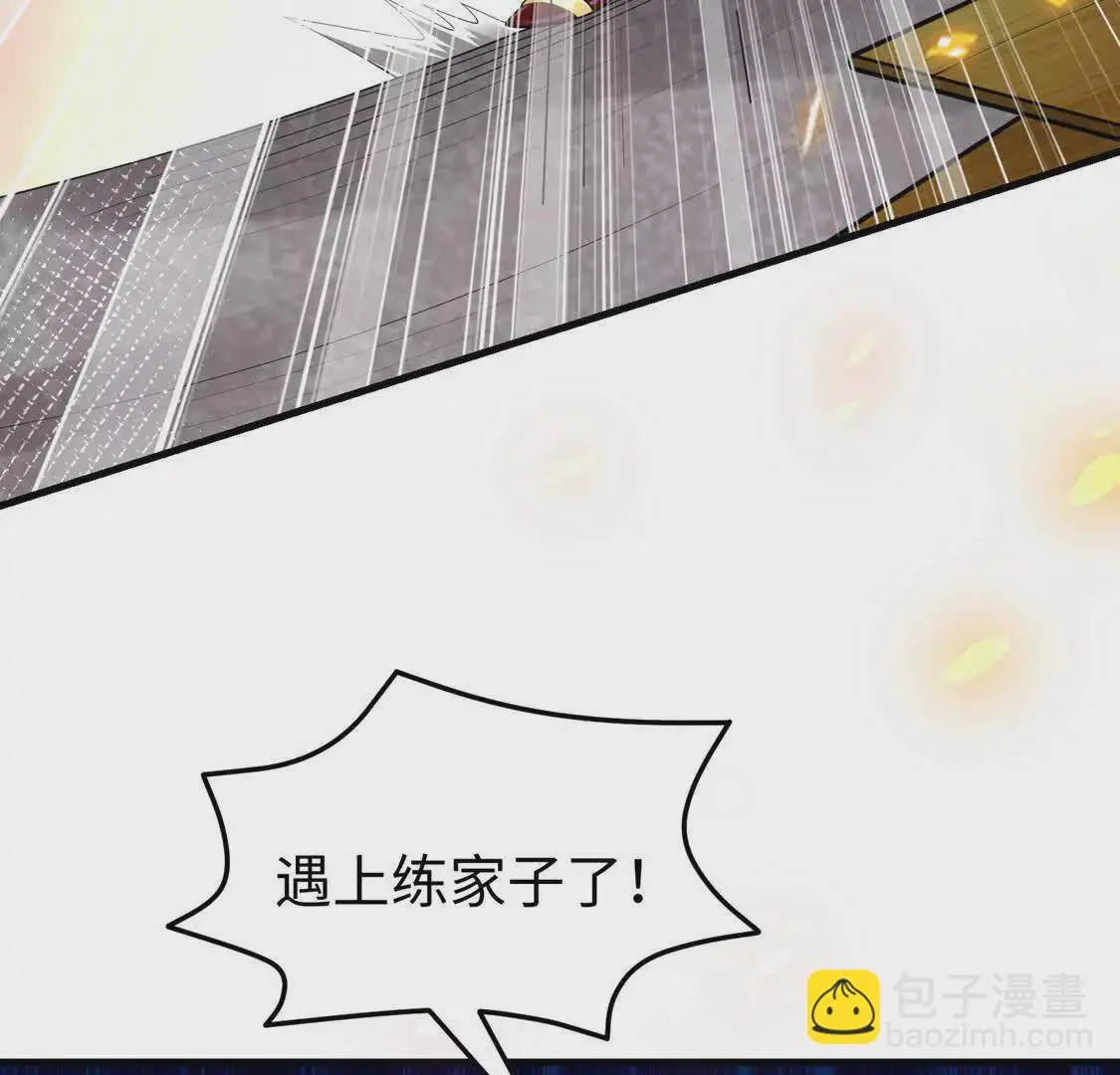 18 合力抗敌01 第31页