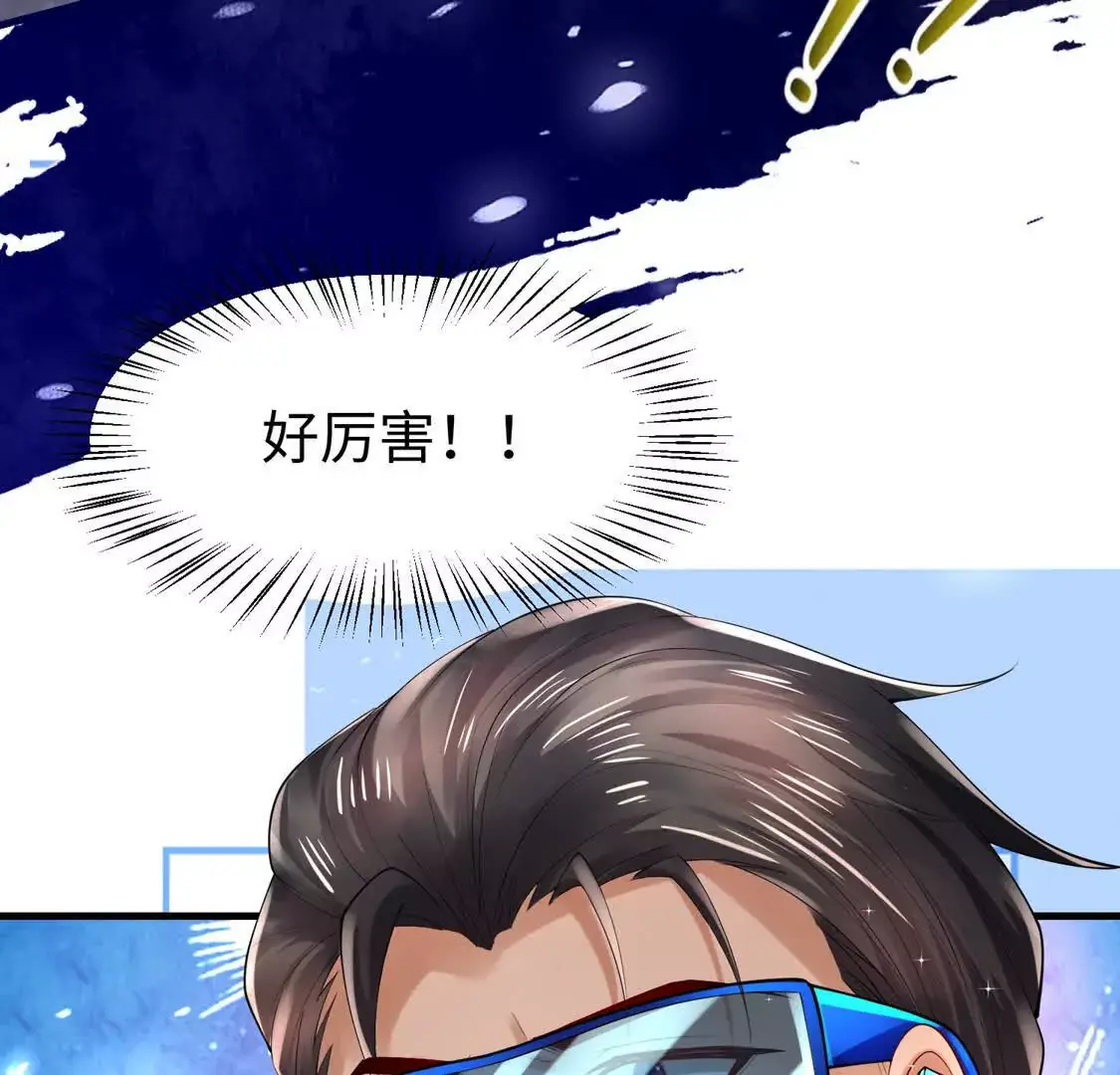 18 合力抗敌01 第46页