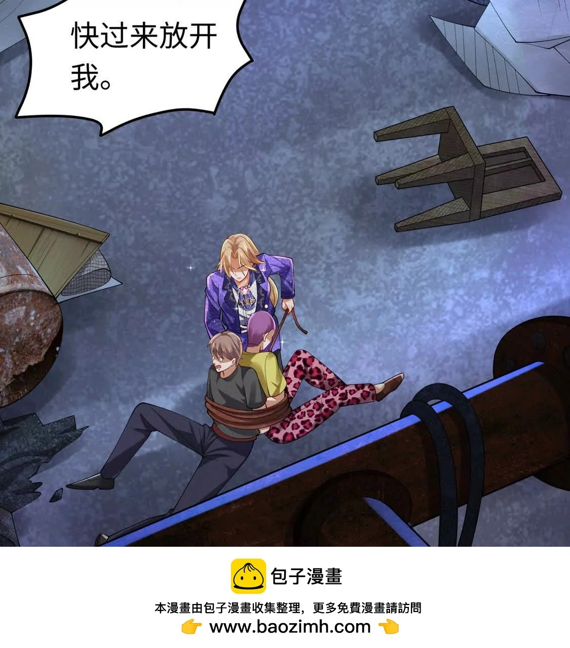 18 合力抗敌01 第50页