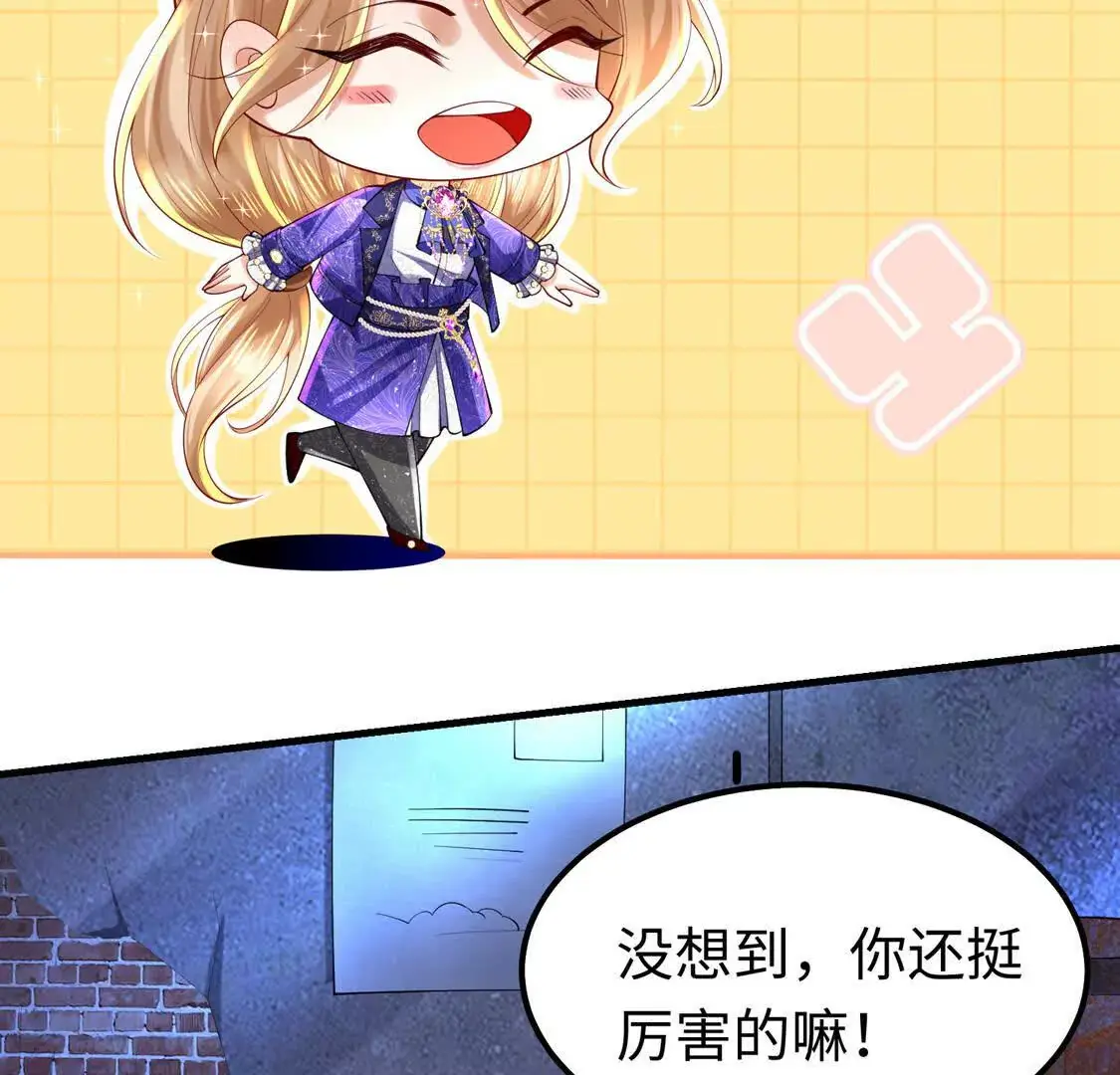 18 合力抗敌01 第52页