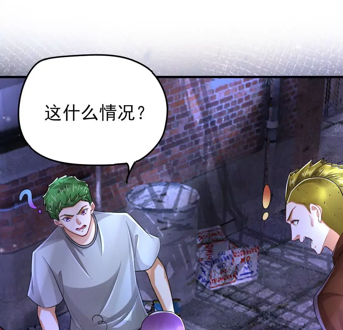 18 合力抗敌01 第87页