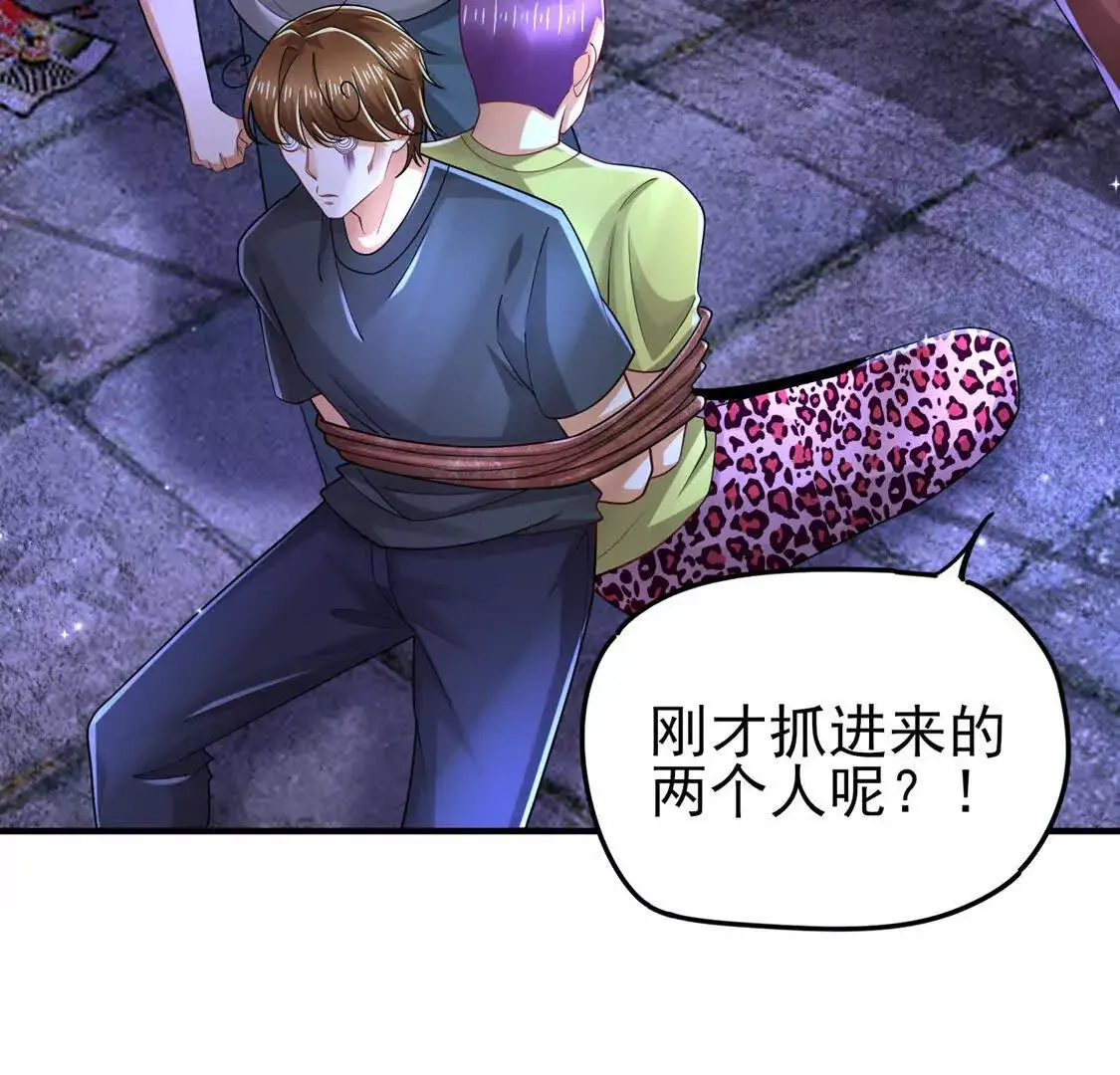 18 合力抗敌01 第88页