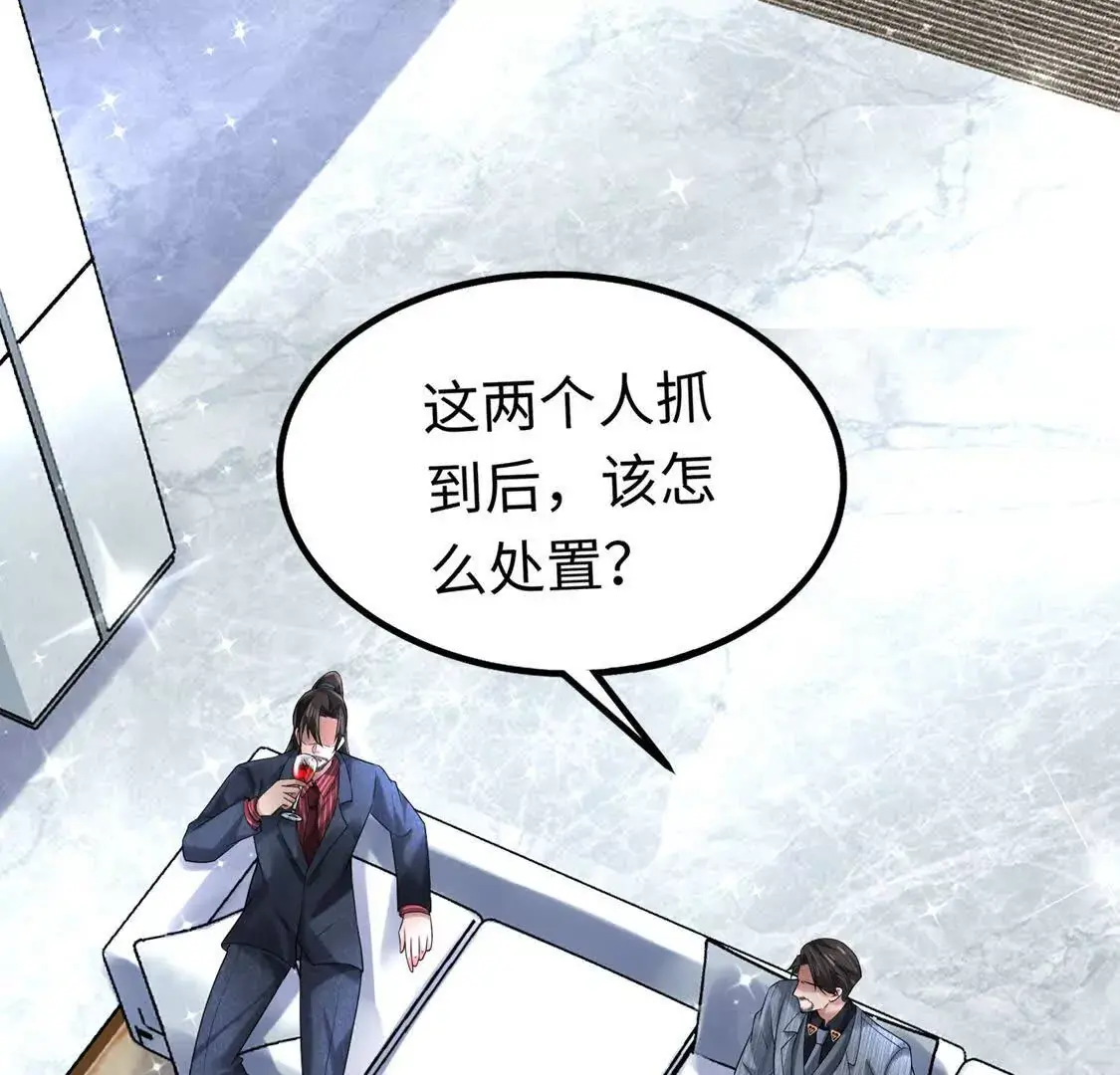 19 合力抗敌02 第47页