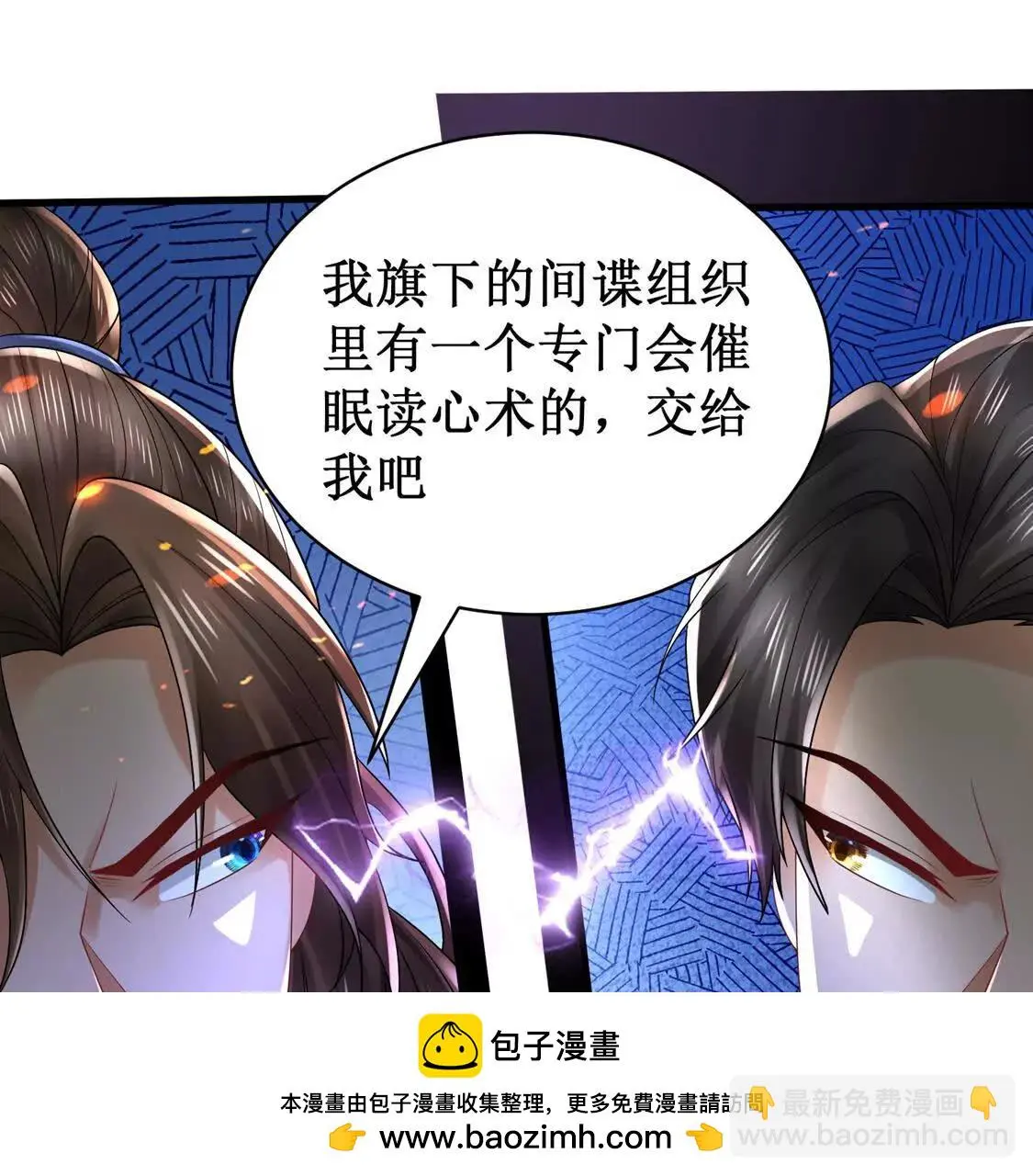 19 合力抗敌02 第50页