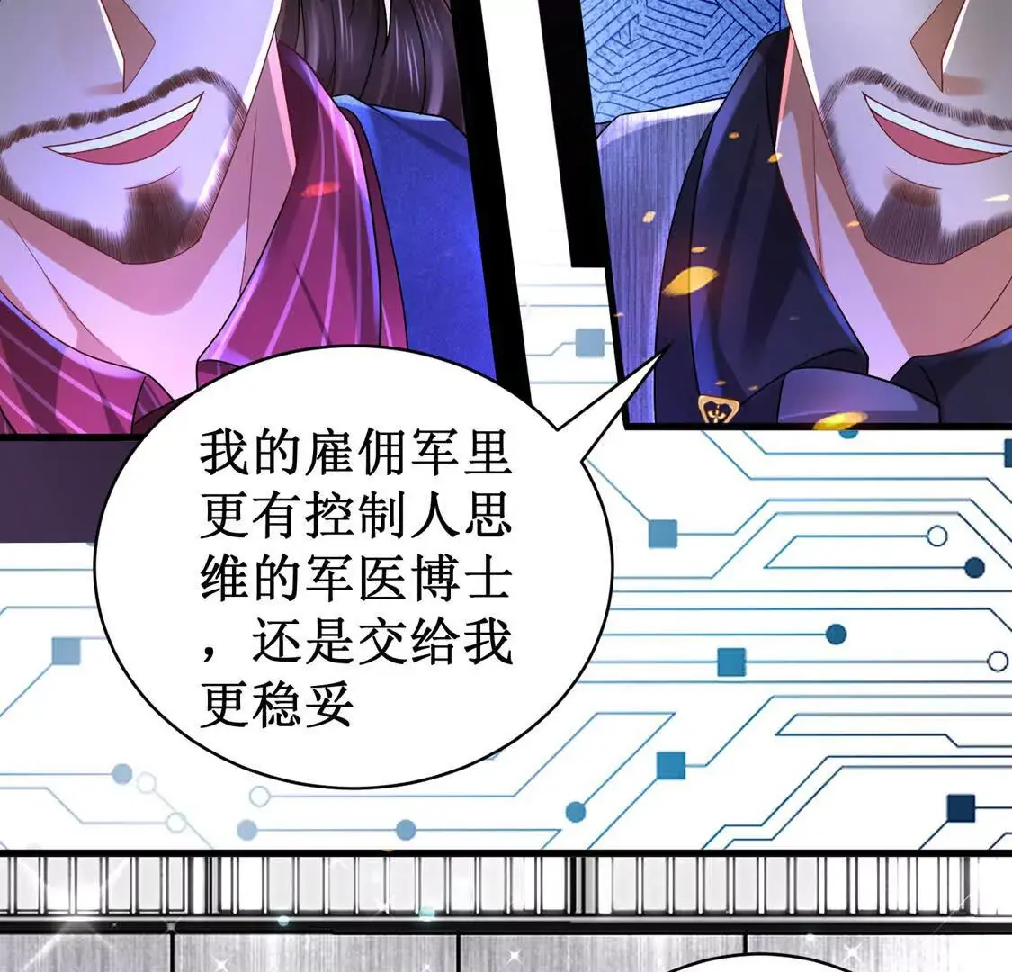 19 合力抗敌02 第51页