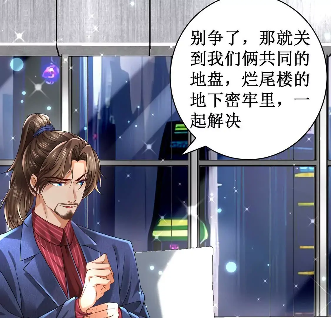 19 合力抗敌02 第52页