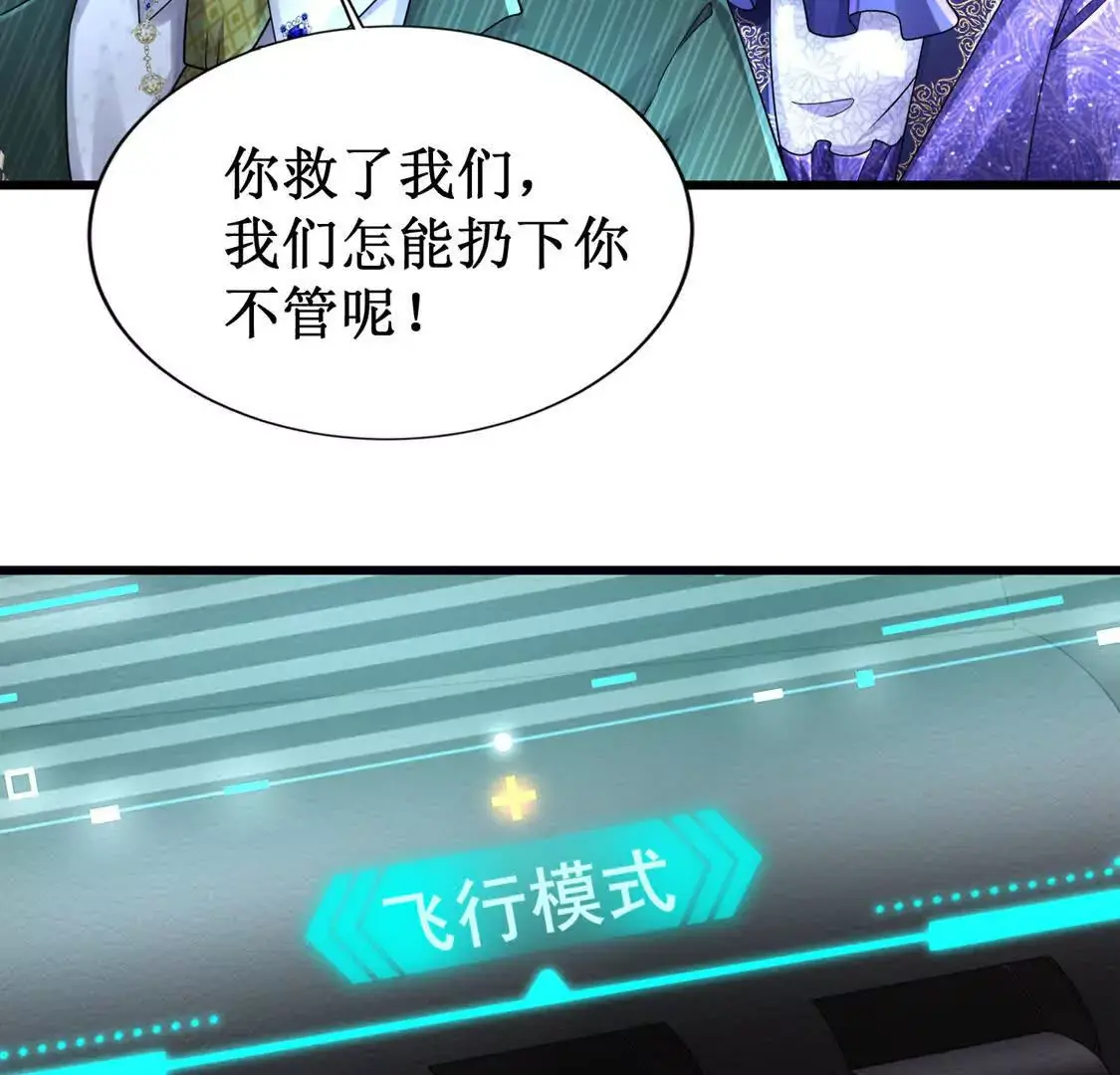 19 合力抗敌02 第68页