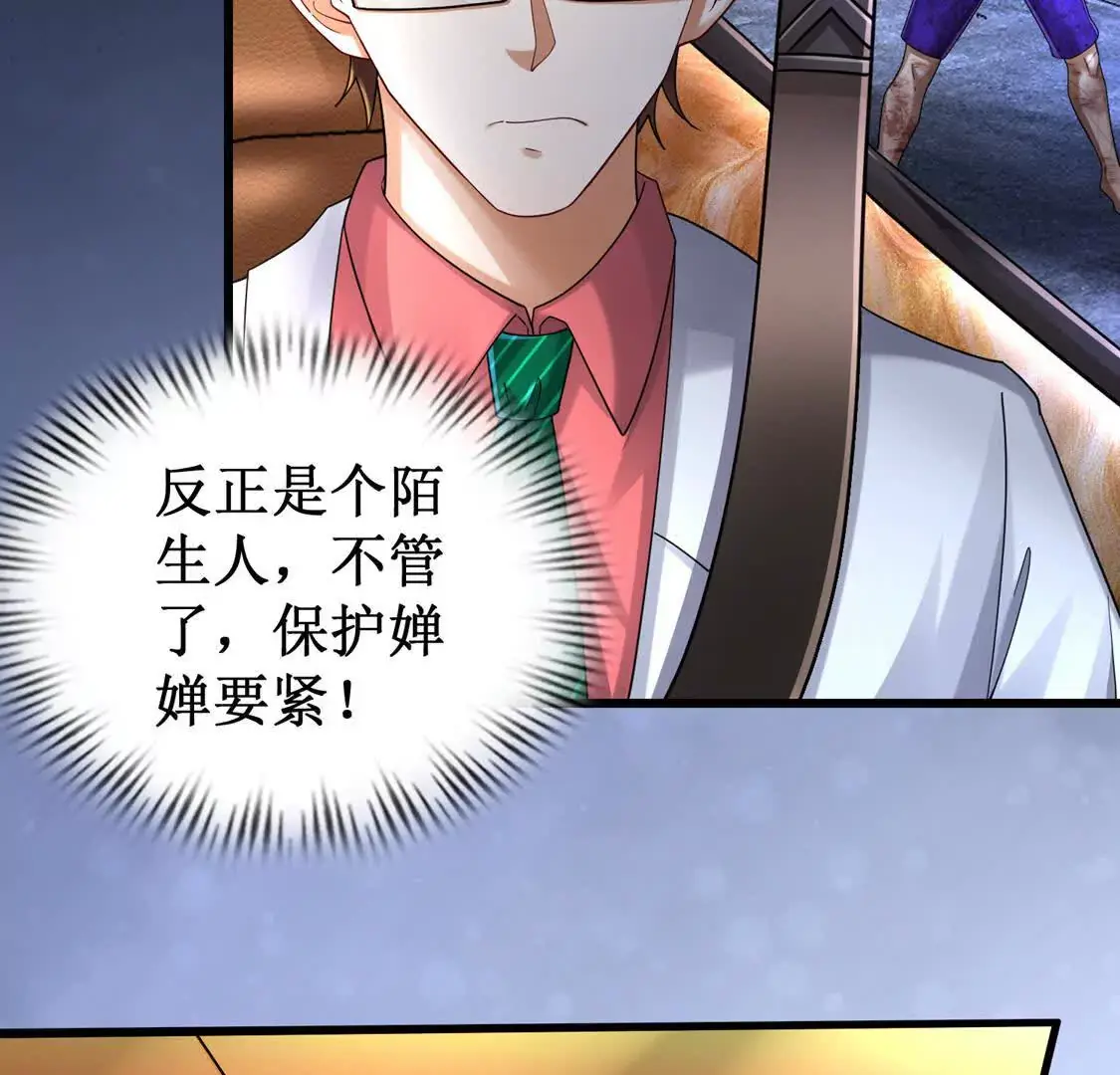 19 合力抗敌02 第70页
