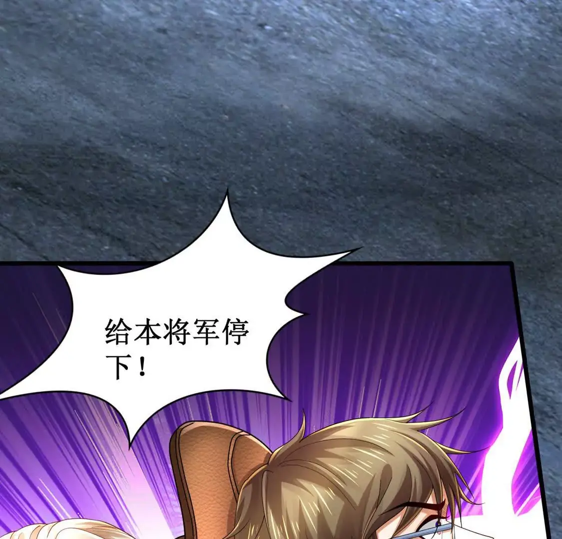 19 合力抗敌02 第74页