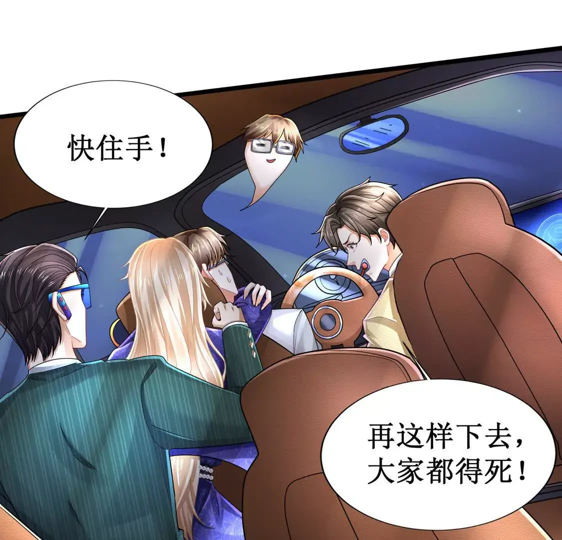 19 合力抗敌02 第79页