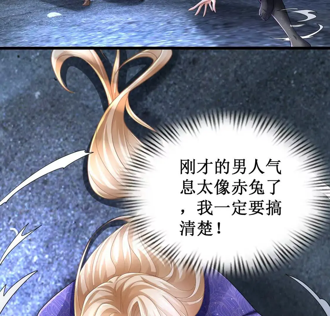 19 合力抗敌02 第85页