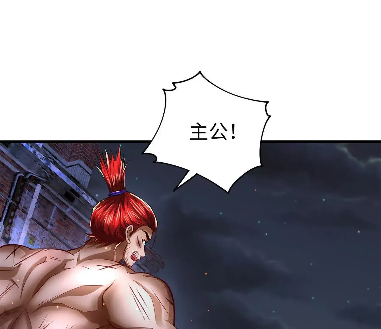 022 战神再现02 第5页