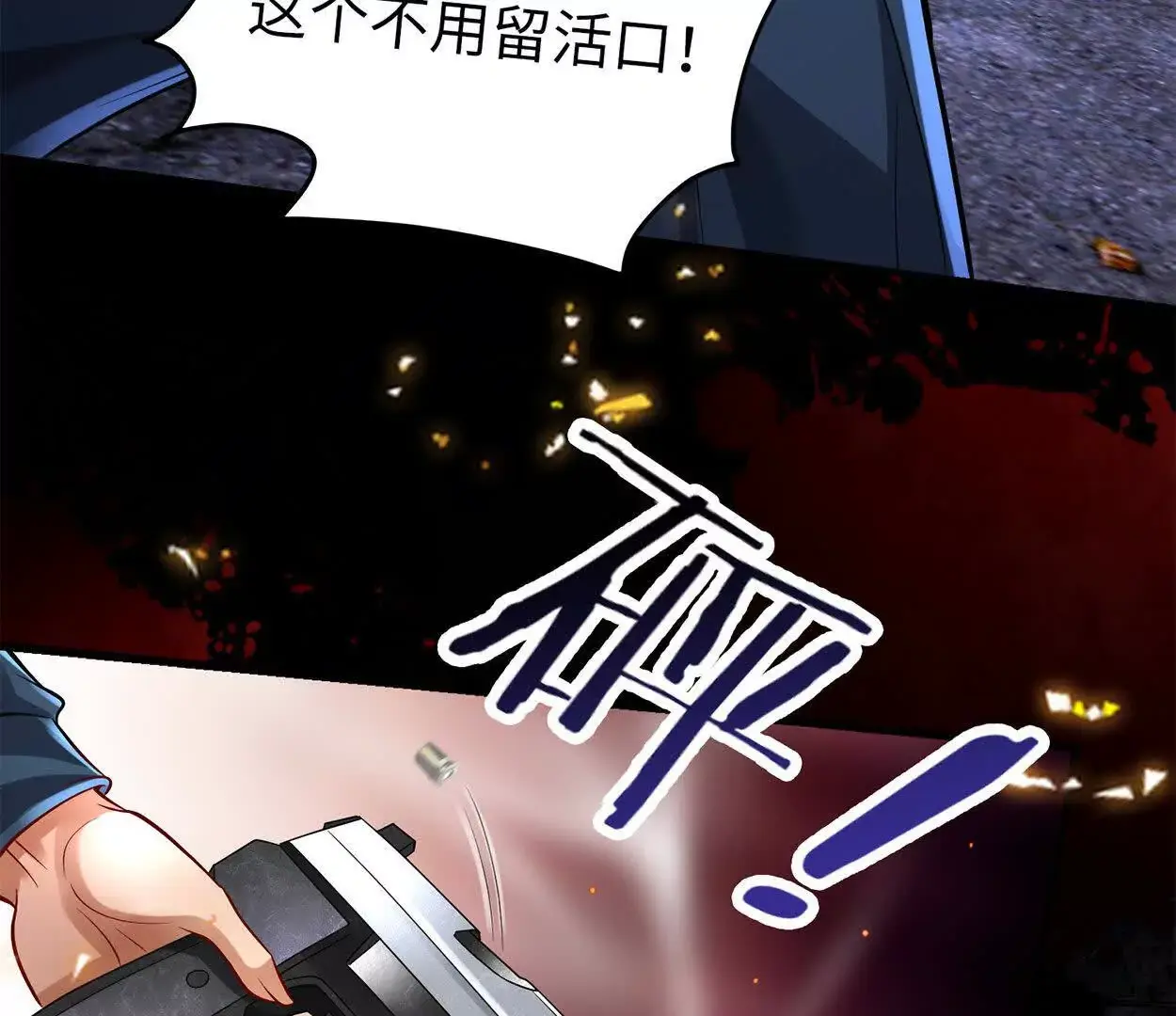 022 战神再现02 第10页