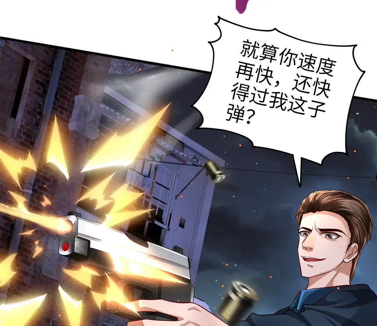 022 战神再现02 第14页