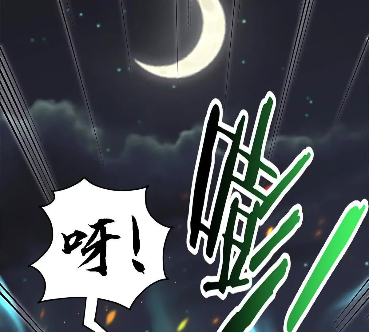 022 战神再现02 第33页