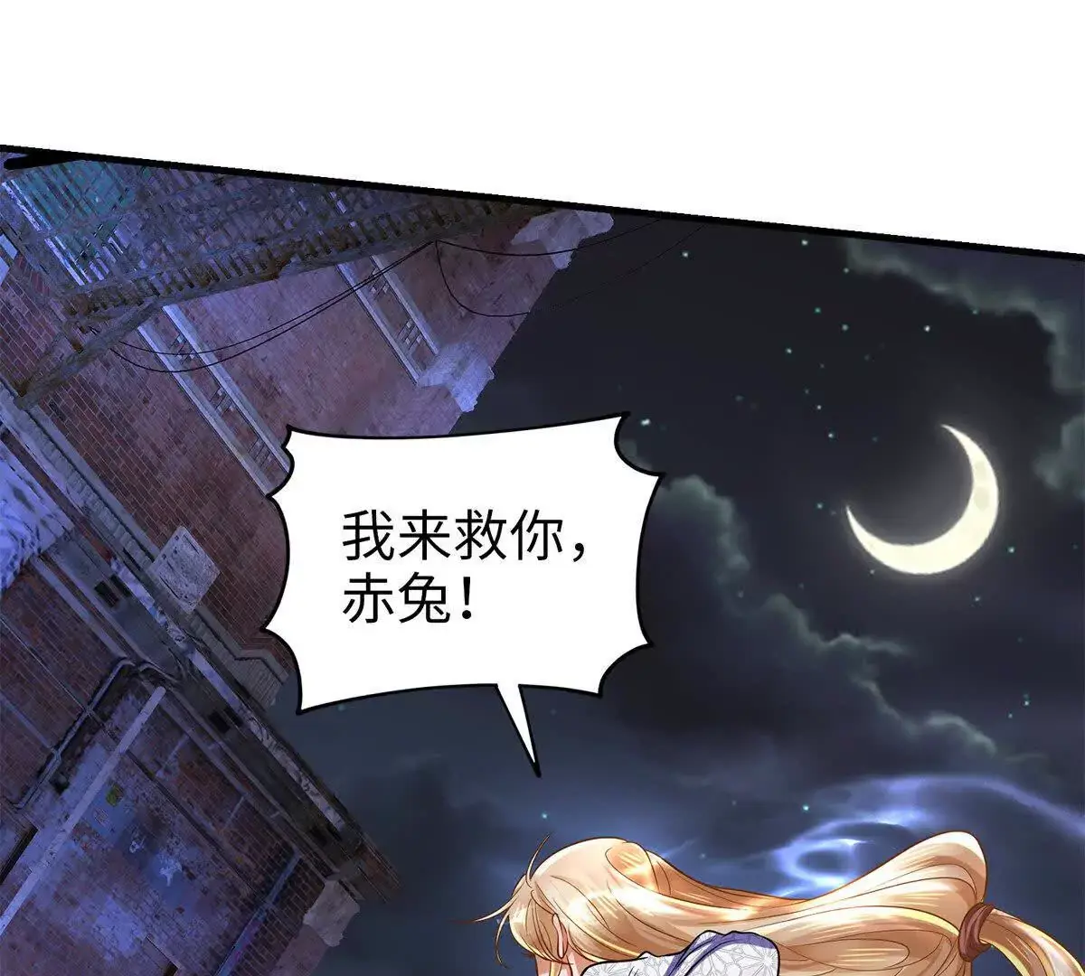 022 战神再现02 第37页