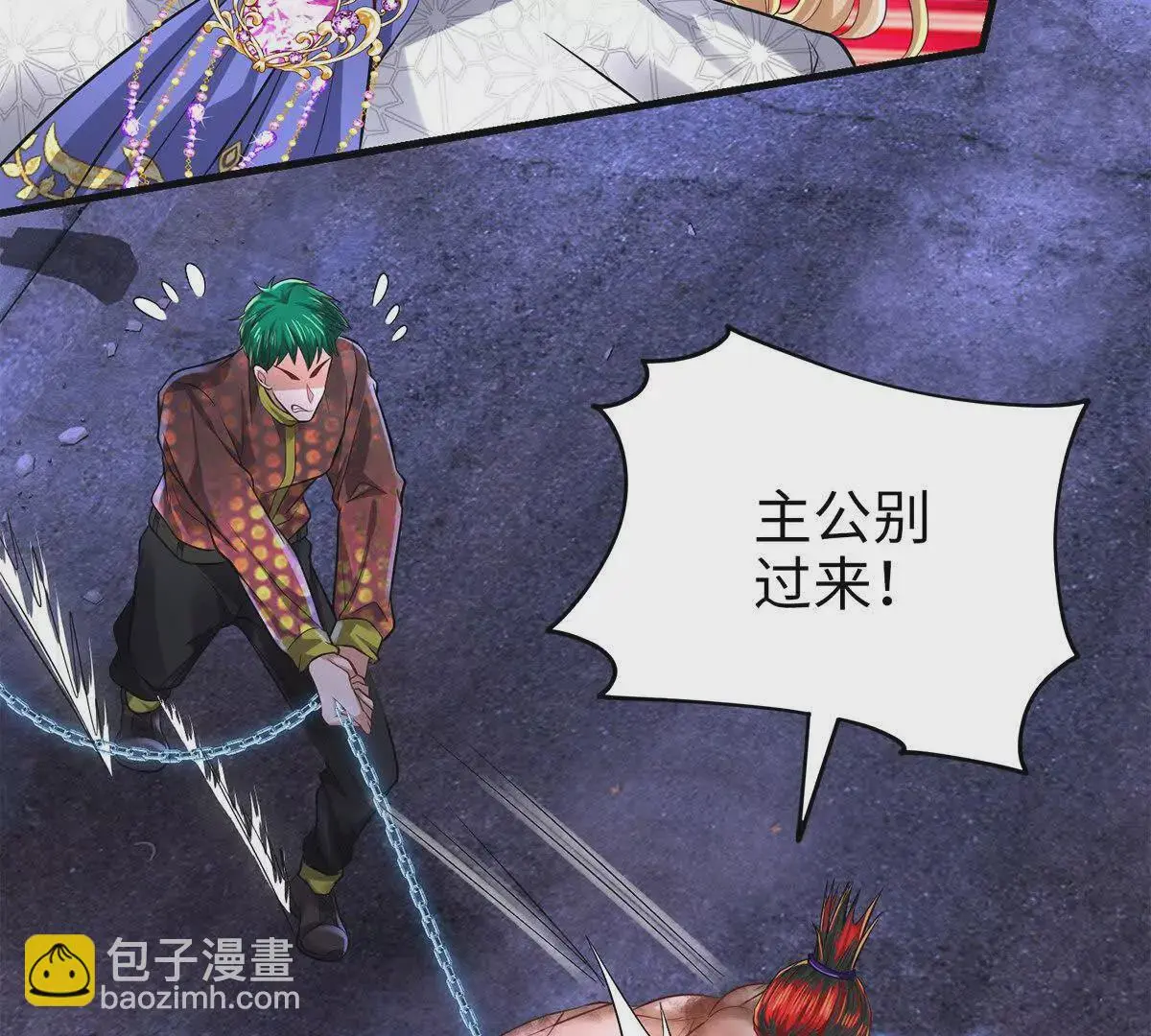 022 战神再现02 第44页