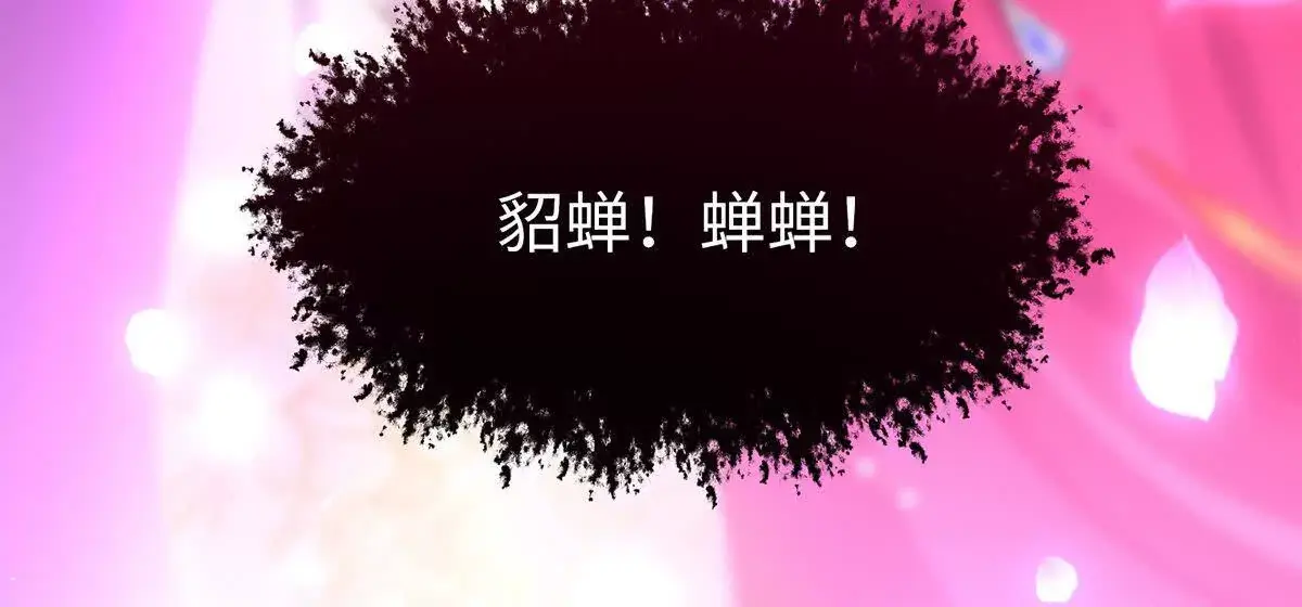 022 战神再现02 第61页