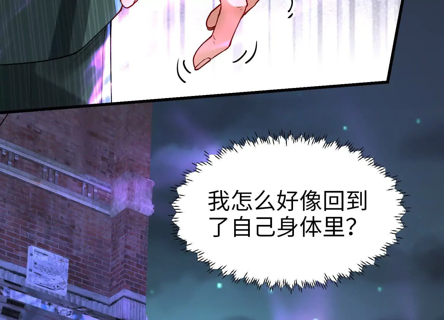 022 战神再现02 第73页