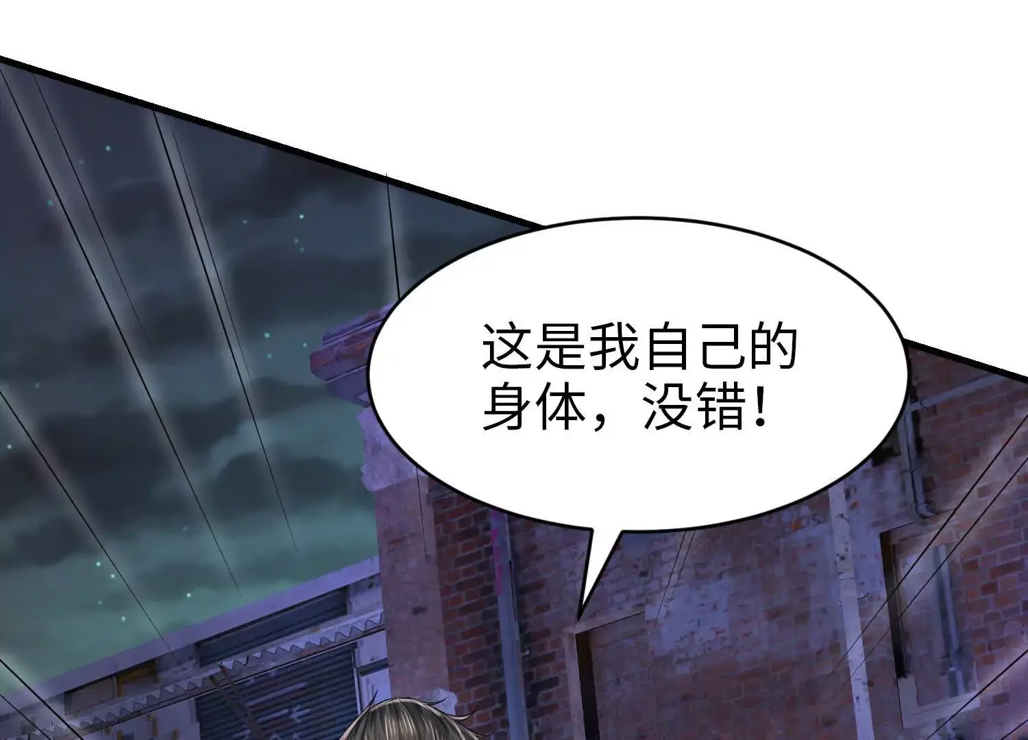 022 战神再现02 第77页