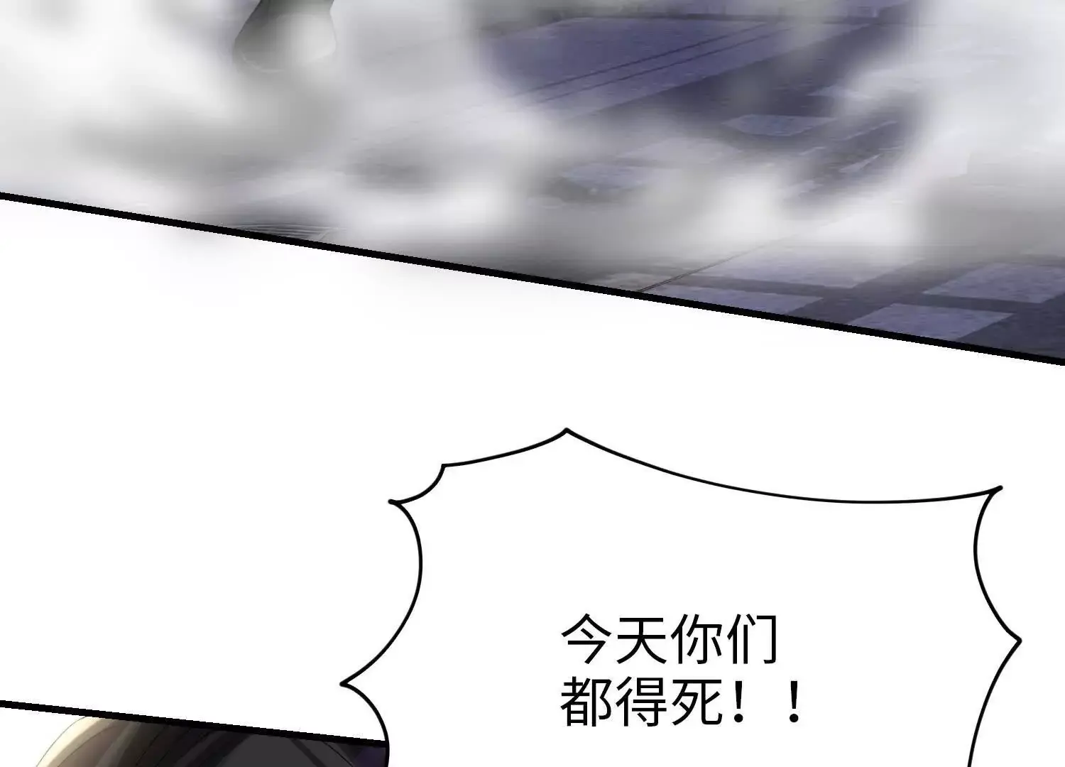 022 战神再现02 第80页