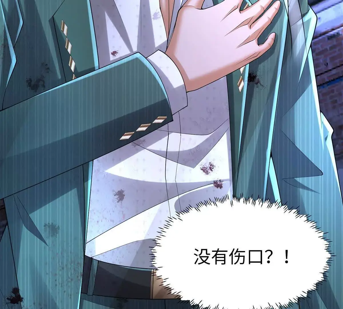 022 战神再现02 第88页
