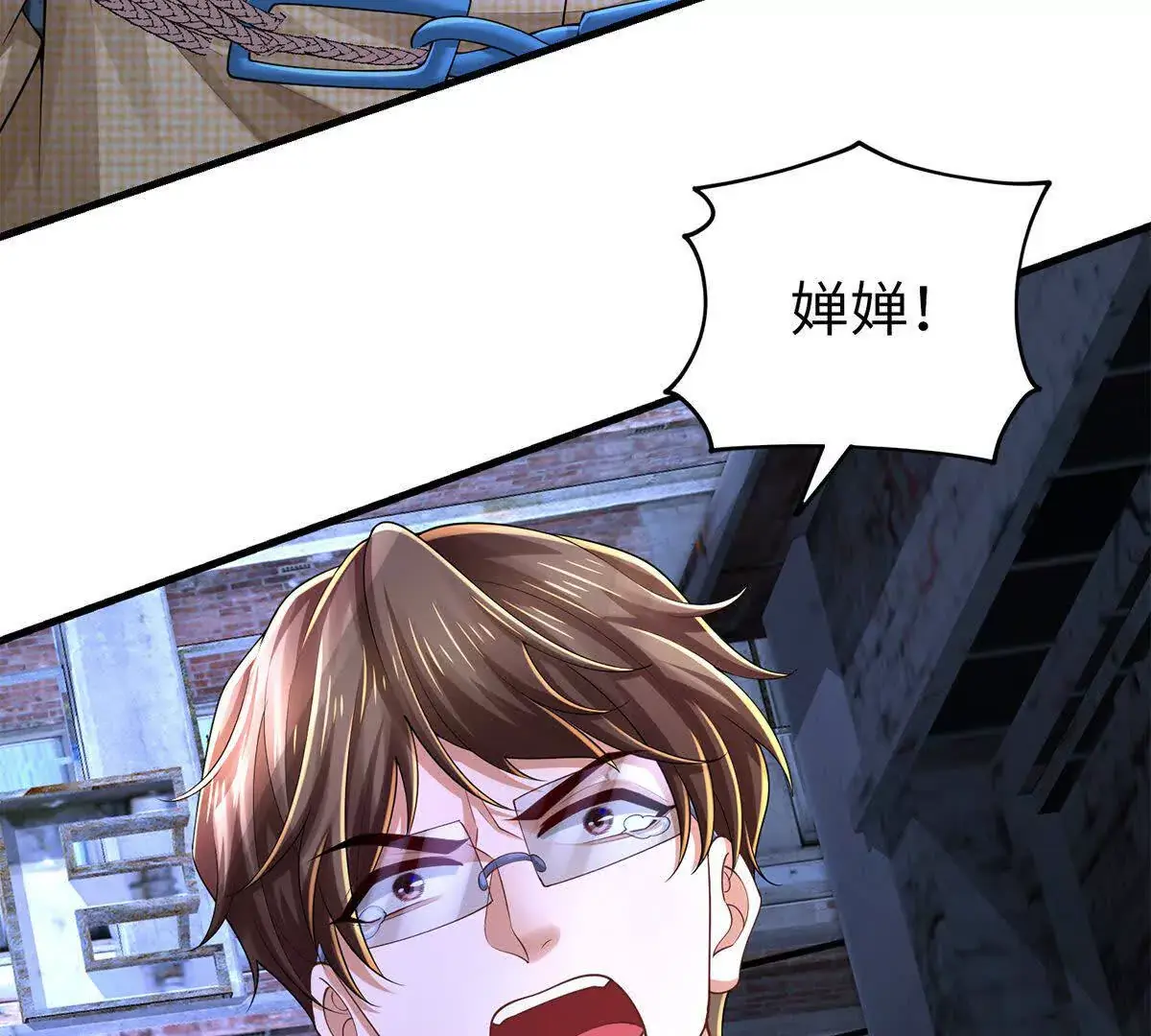 022 战神再现02 第99页