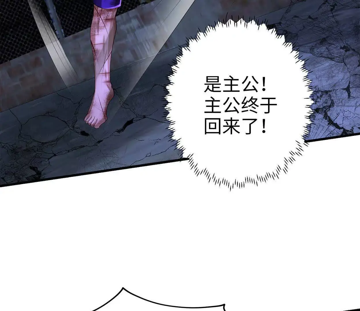 022 战神再现02 第108页
