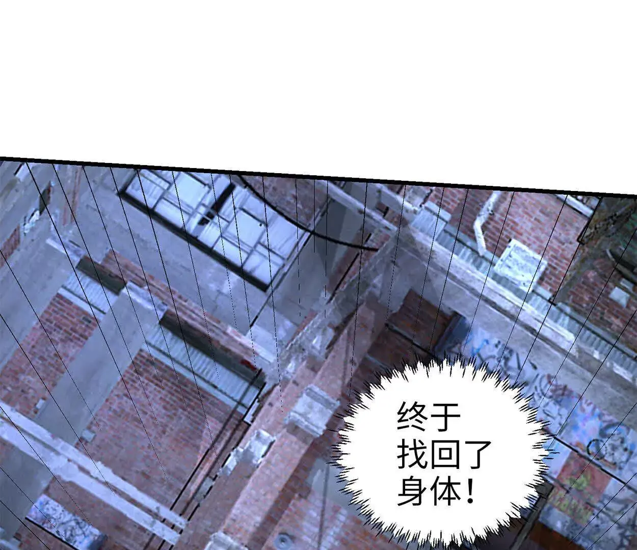 022 战神再现02 第112页