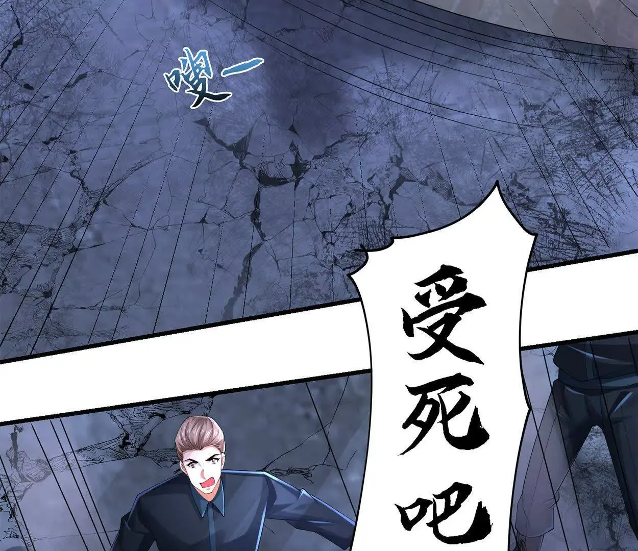 022 战神再现02 第114页