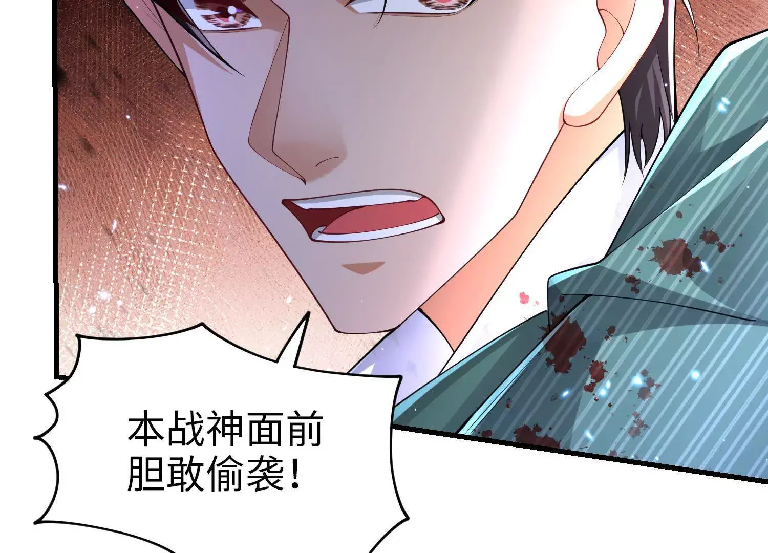 022 战神再现02 第130页
