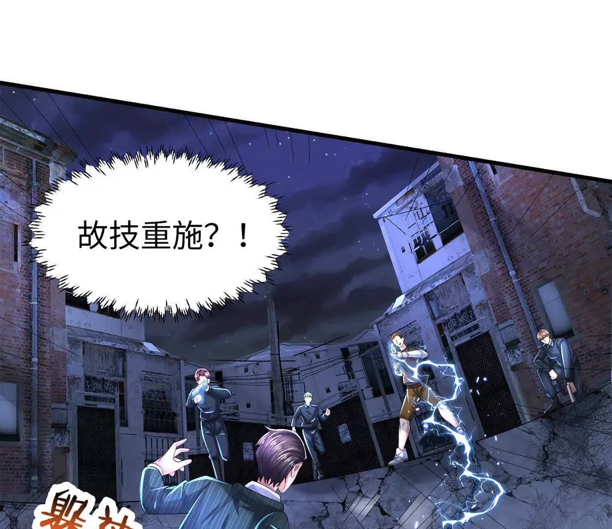 022 战神再现02 第132页