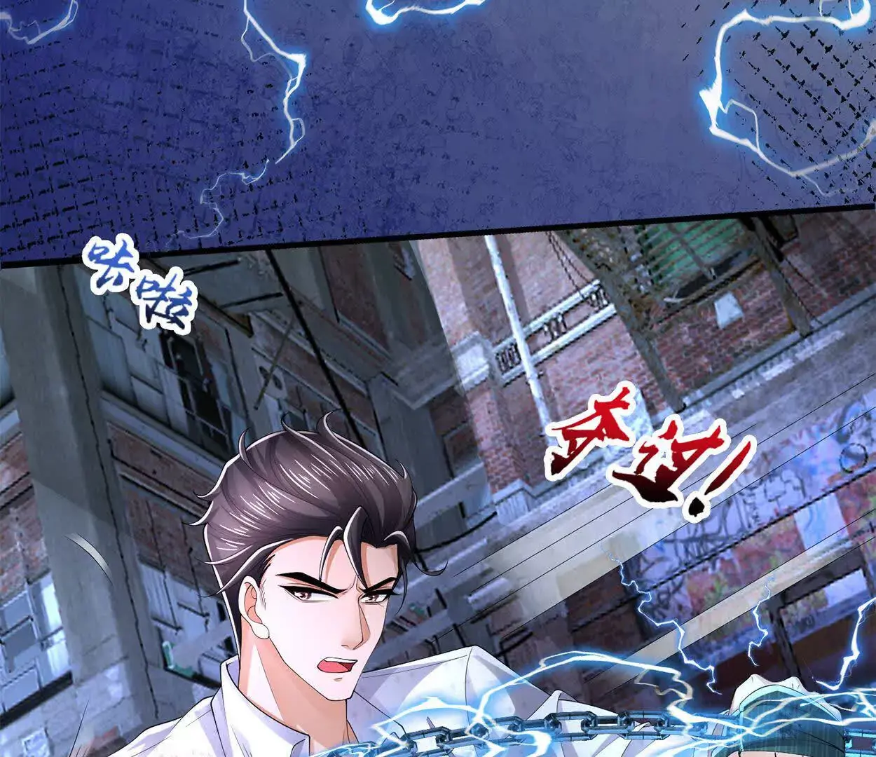 022 战神再现02 第146页