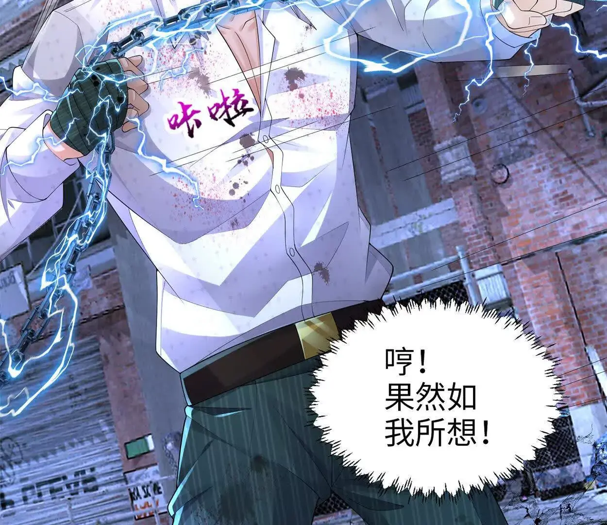022 战神再现02 第147页