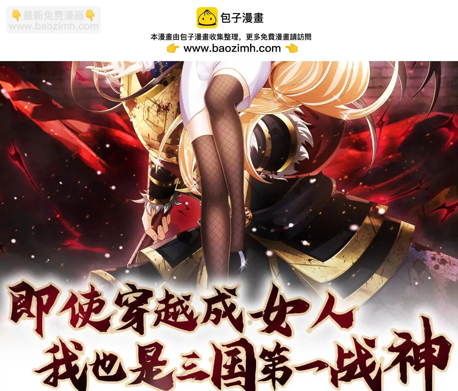 021 战神再现01 第2页