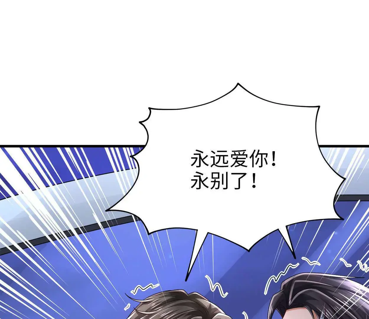 021 战神再现01 第5页