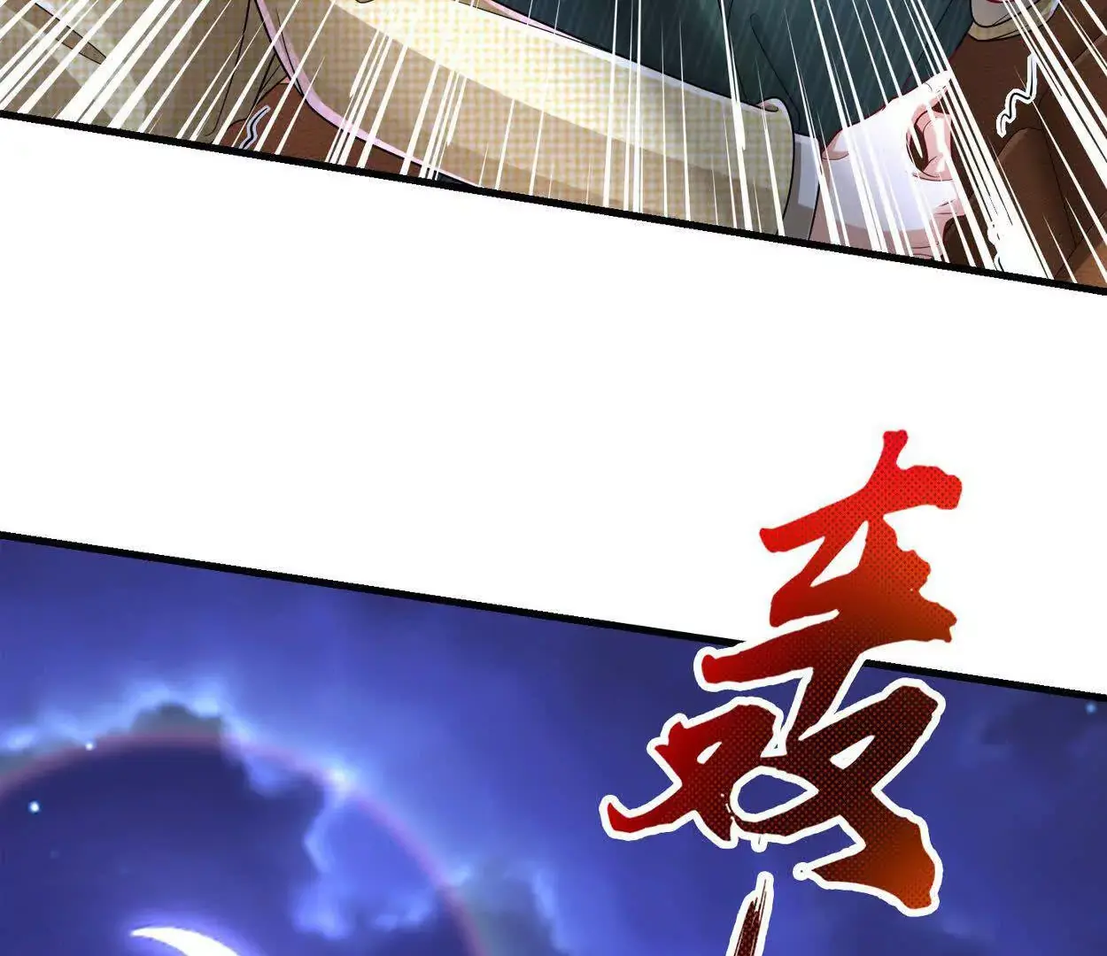 021 战神再现01 第7页
