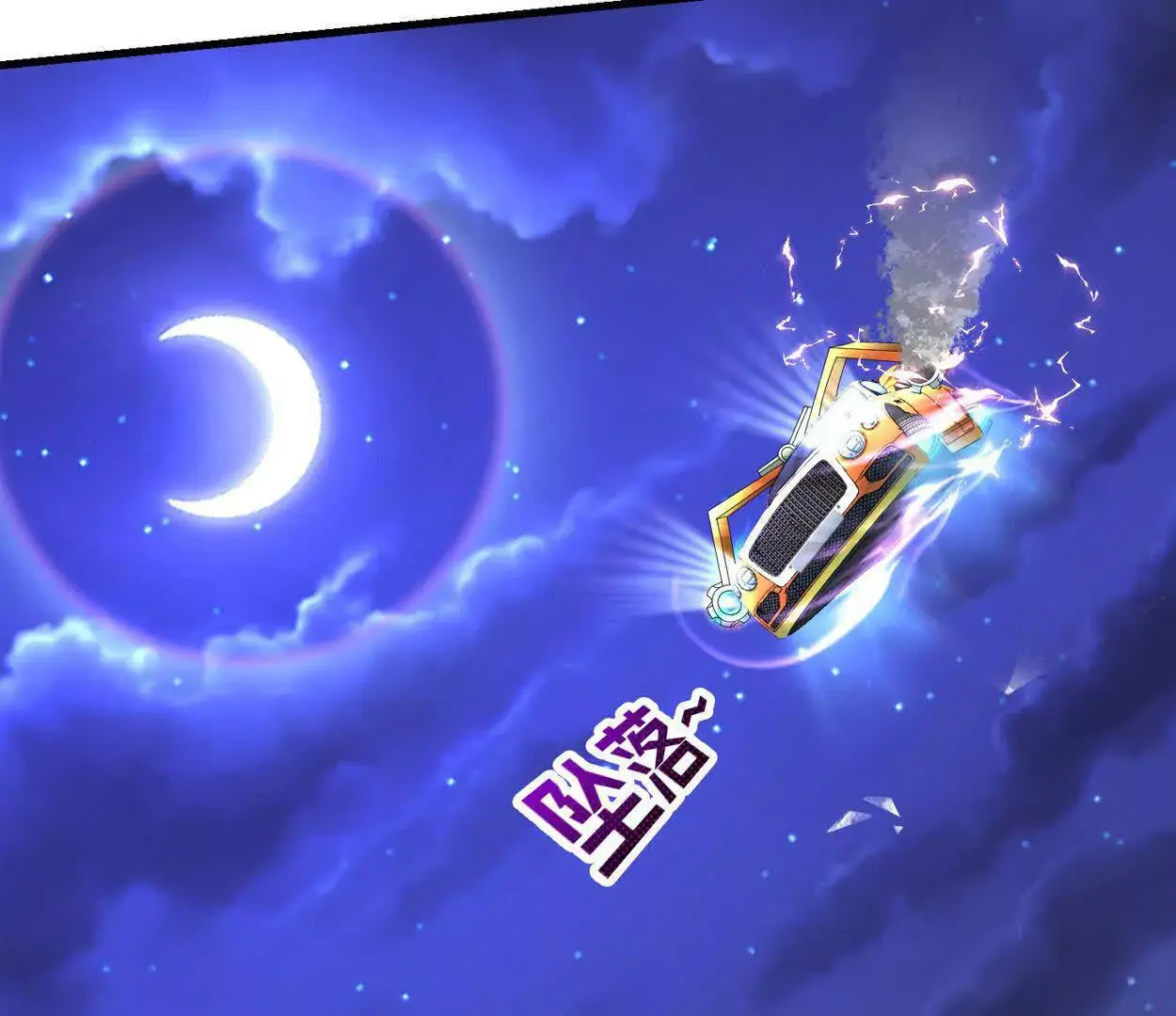 021 战神再现01 第11页