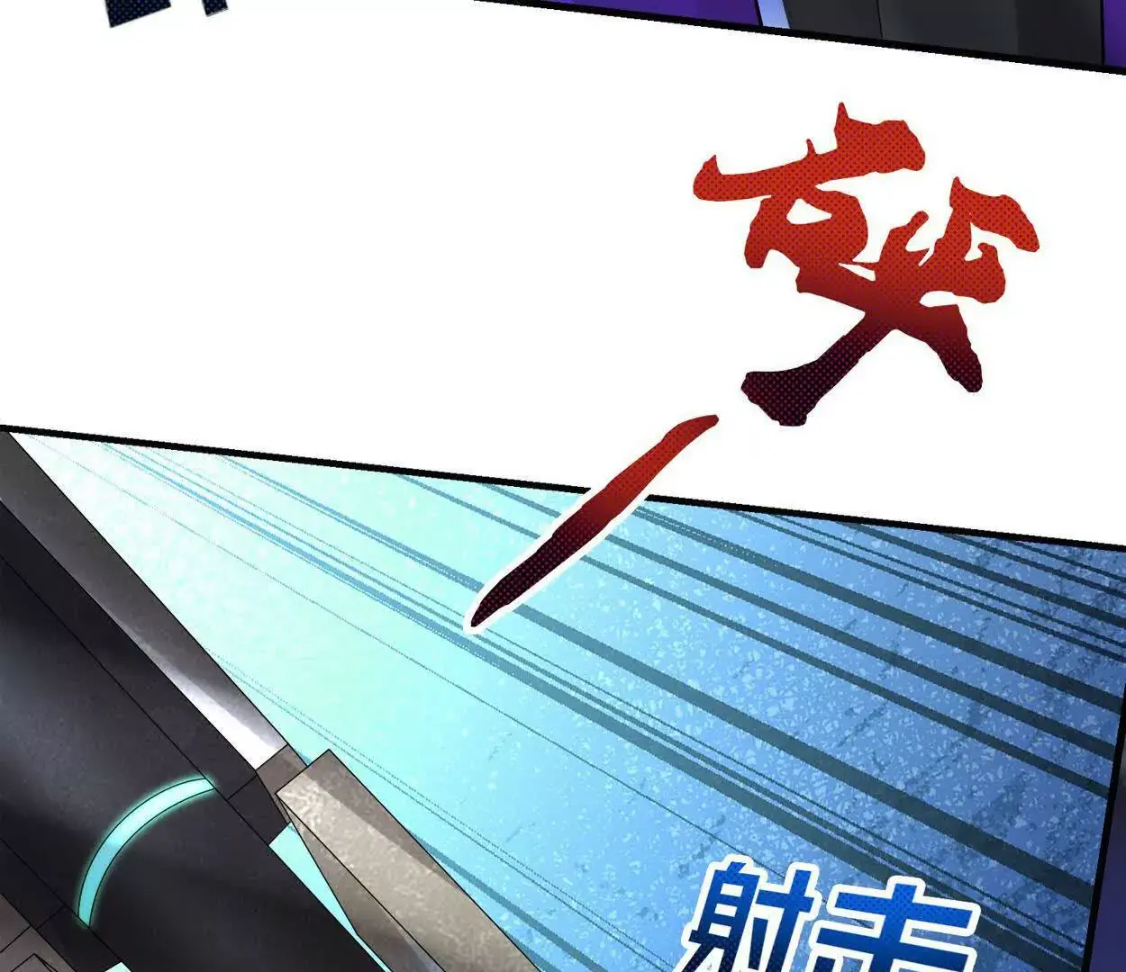 021 战神再现01 第18页