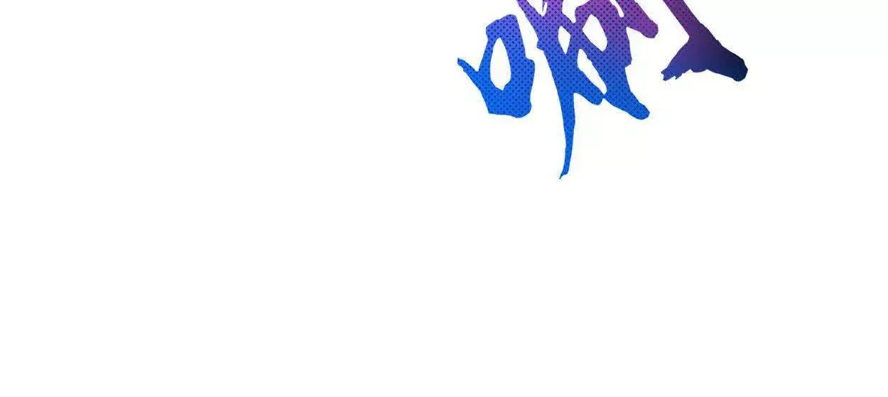 021 战神再现01 第23页