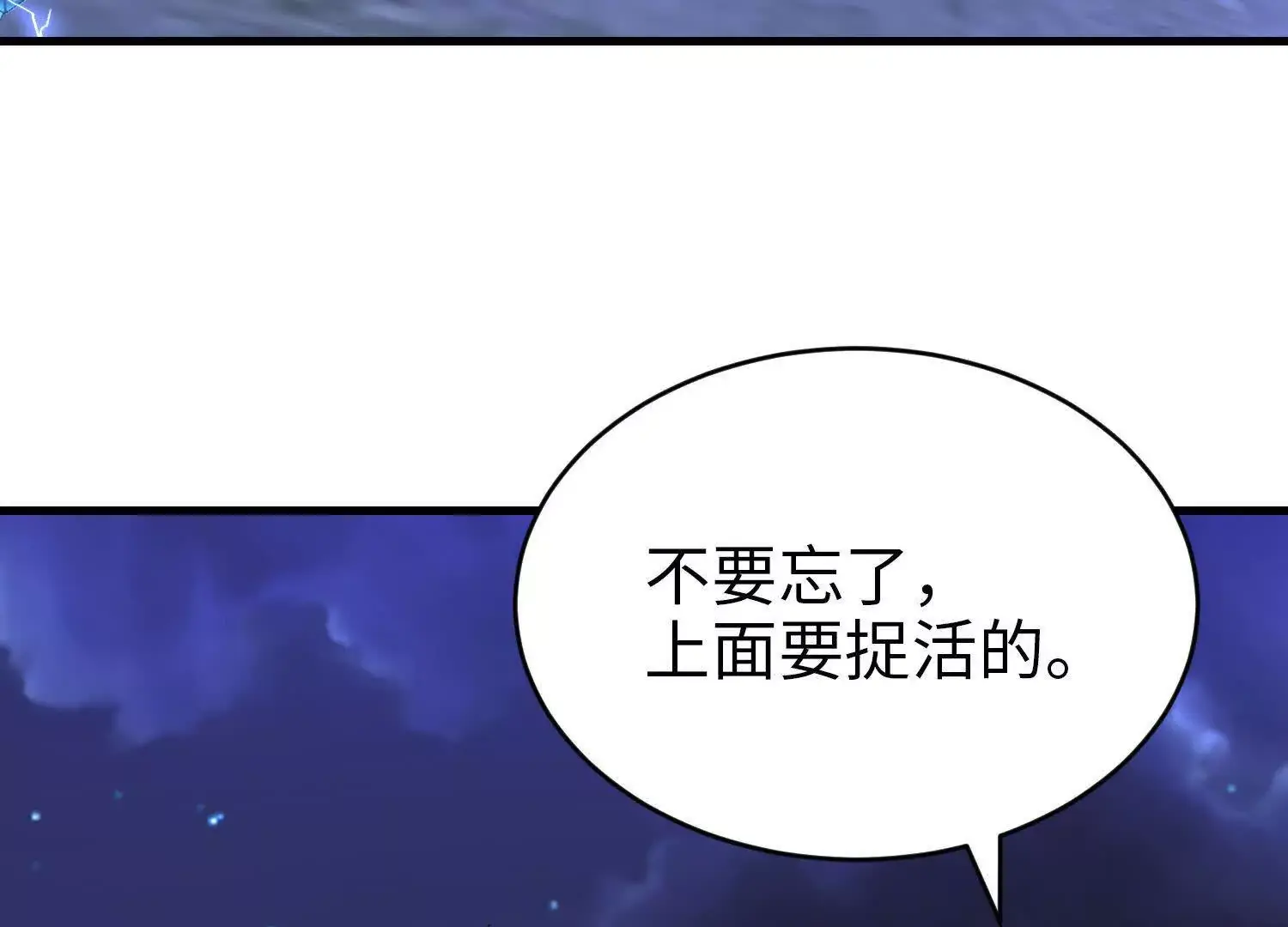 021 战神再现01 第27页