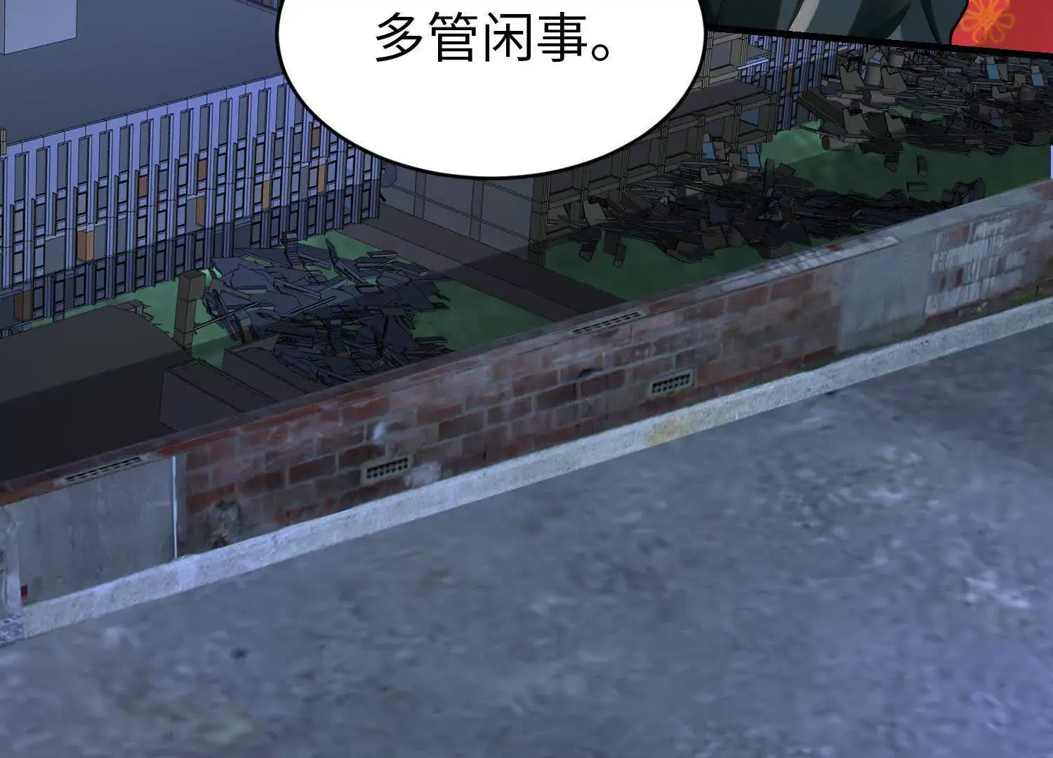 021 战神再现01 第30页