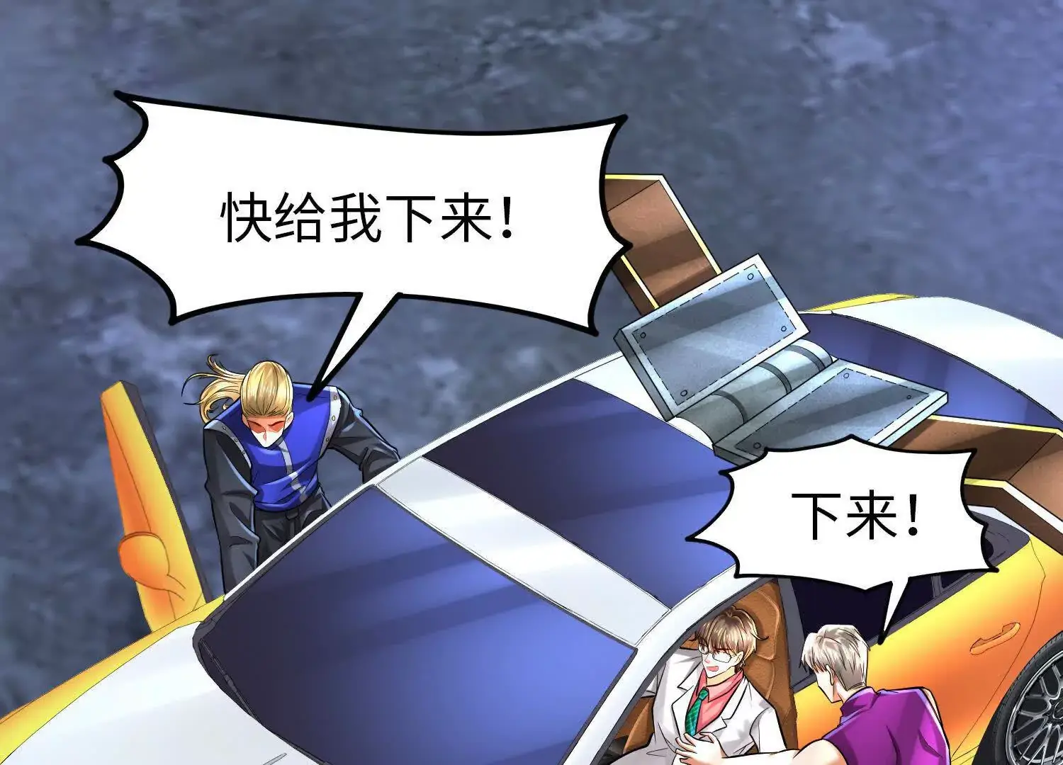 021 战神再现01 第31页