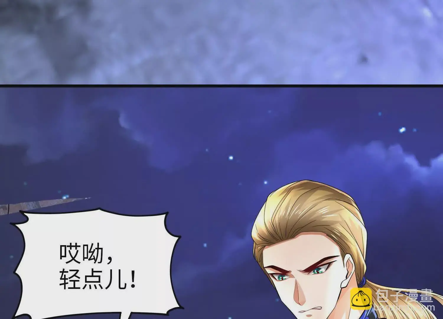 021 战神再现01 第33页