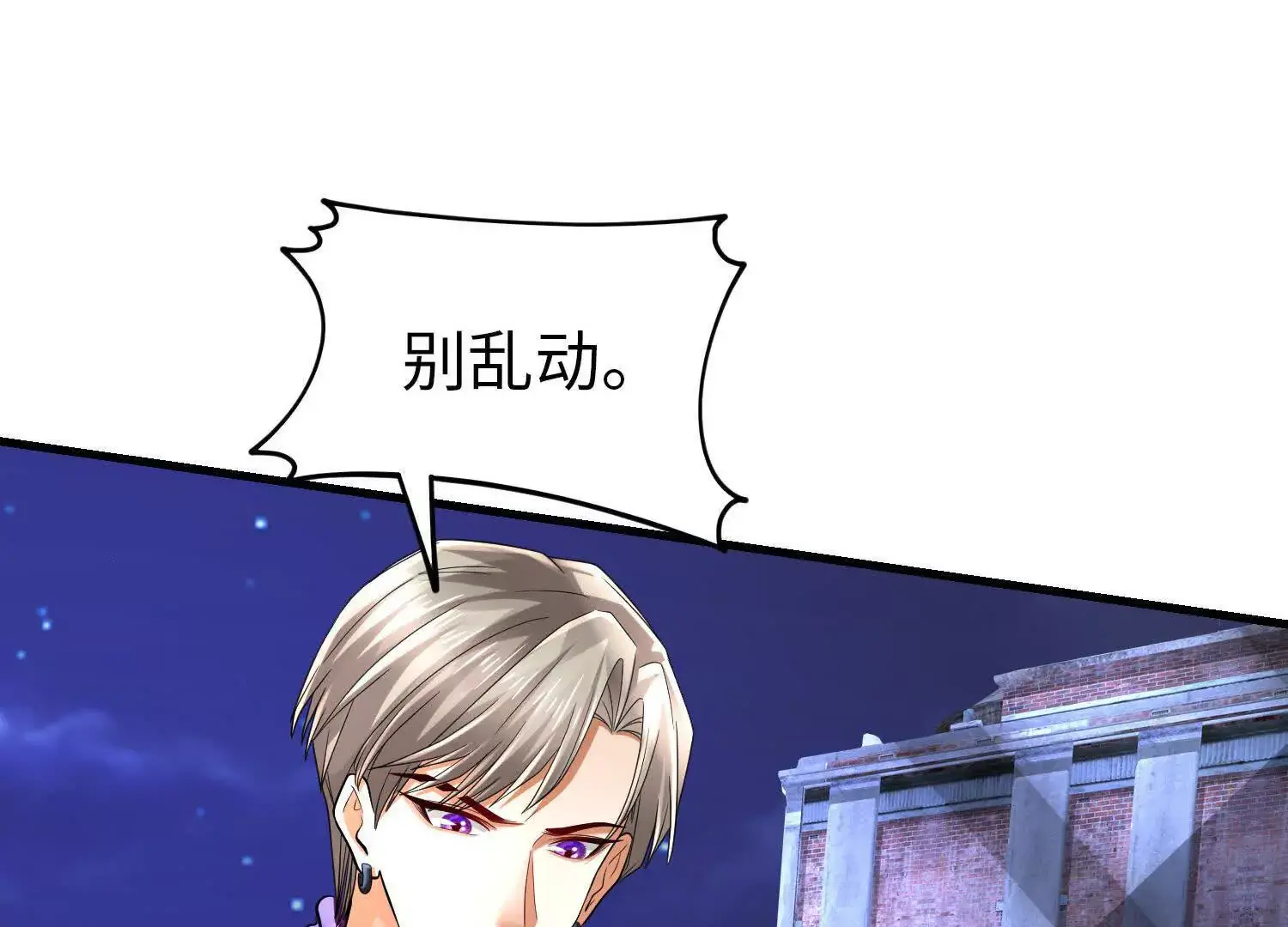 021 战神再现01 第36页