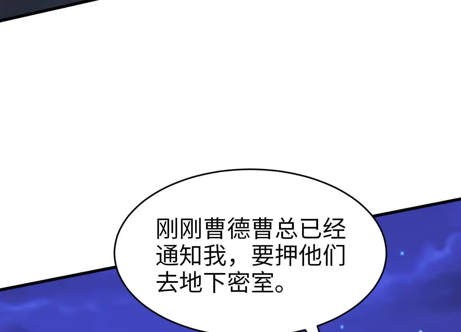 021 战神再现01 第43页