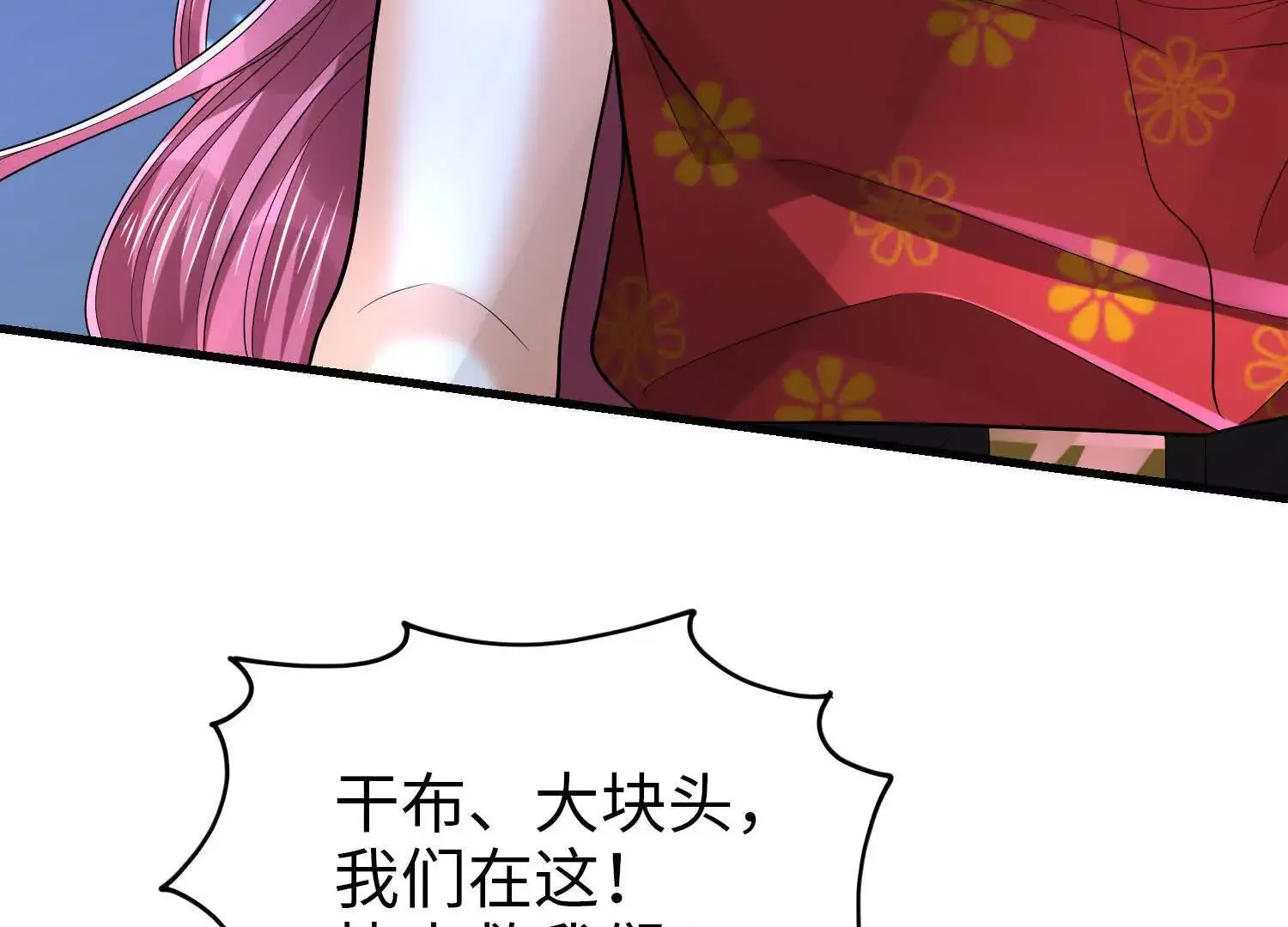 021 战神再现01 第63页