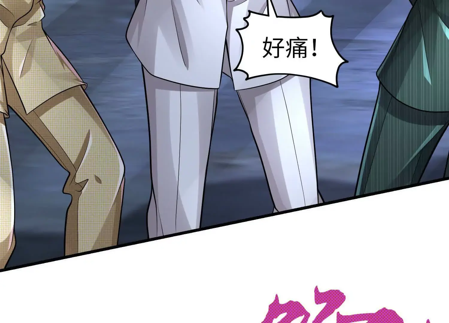 021 战神再现01 第70页