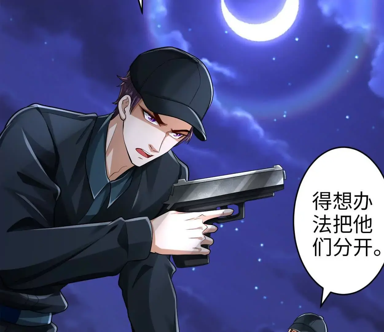 021 战神再现01 第78页